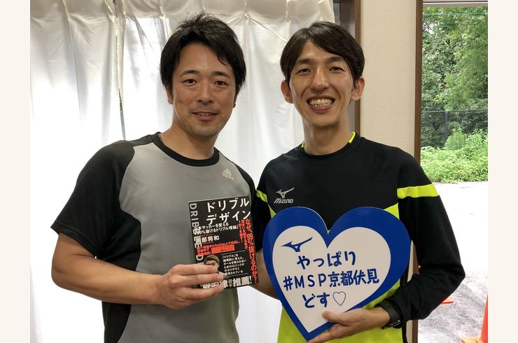 京都伏見ドリブルクリニック