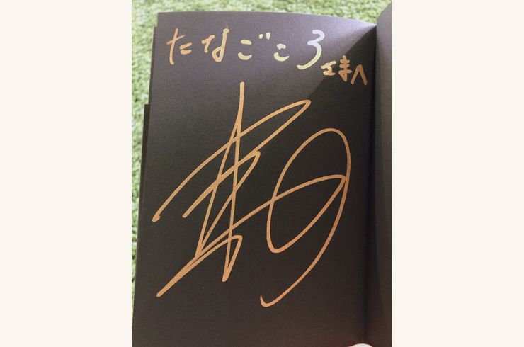 ドリブルデザイナー岡部サイン