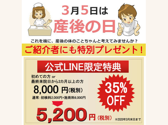 産後の日
