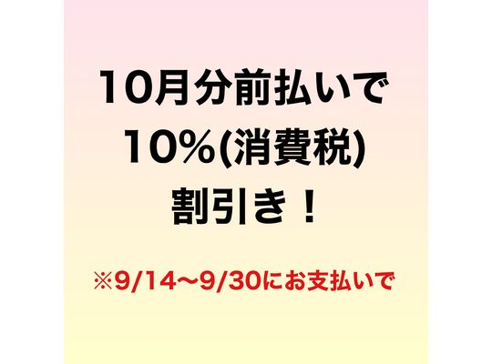 キャンペーン