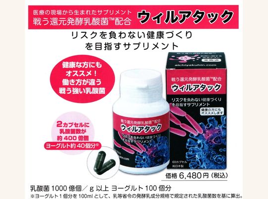 腸内環境サプリメント