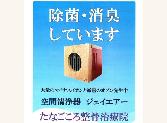 ジェイエア―