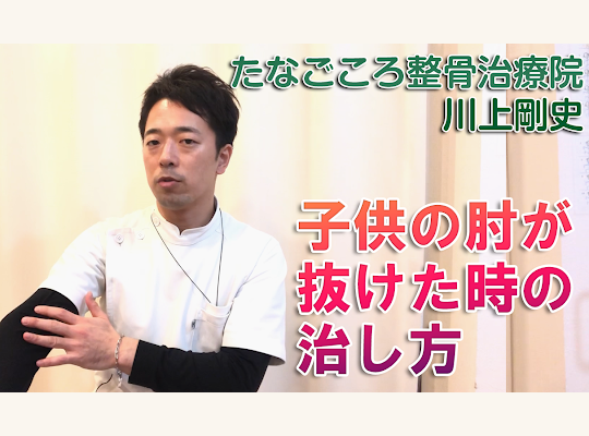 肘内障