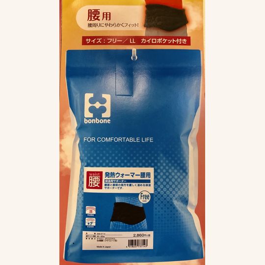 腰ウォーマー