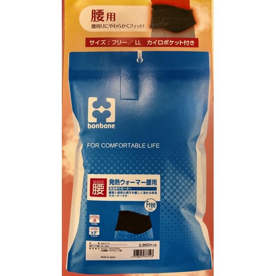 腰ウォーマー