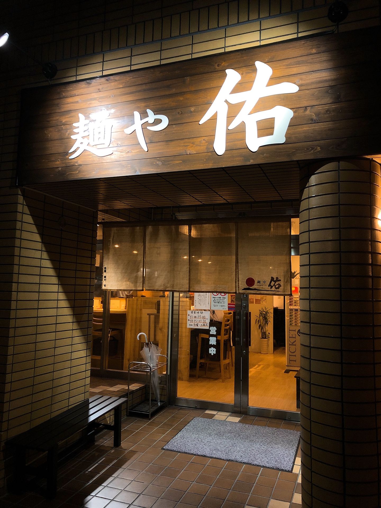 %e3%83%a9%e3%83%bc%e3%83%a1%e3%83%b3%e9%ba%ba%e3%82%84%e4%bd%913