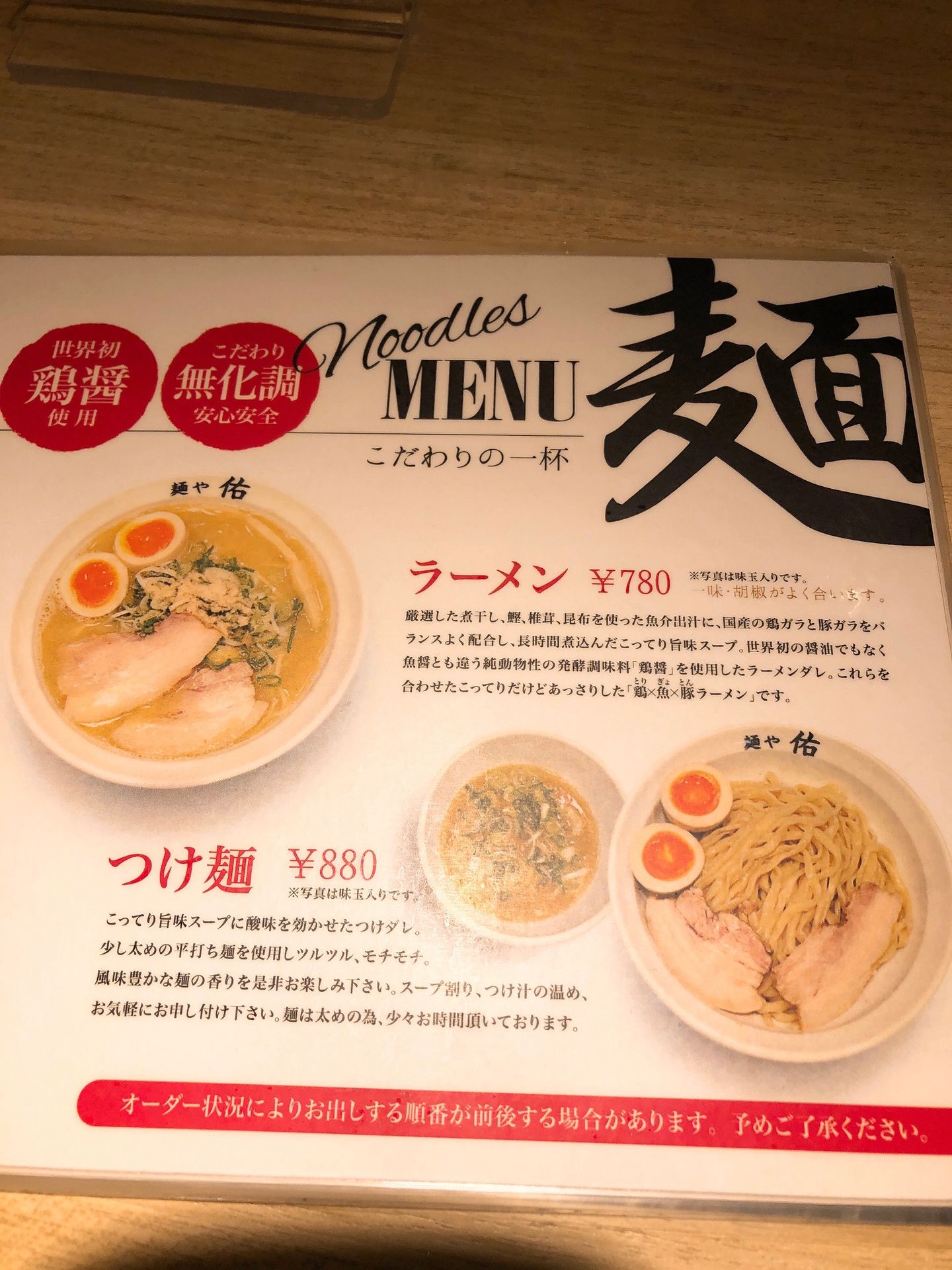 %e3%83%a9%e3%83%bc%e3%83%a1%e3%83%b3%e9%ba%ba%e3%82%84%e4%bd%912