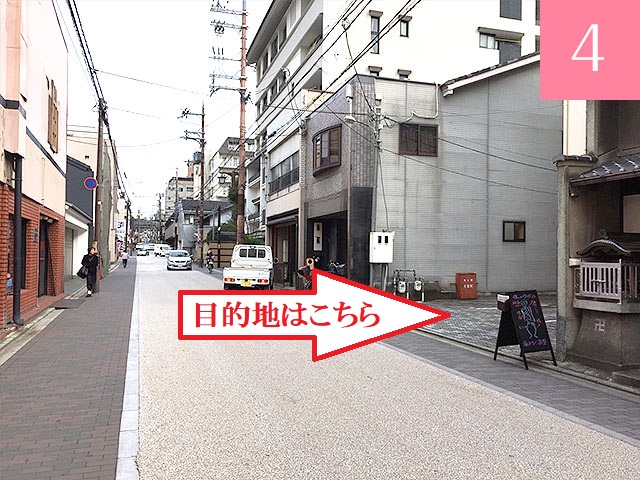 たなごころ整骨院