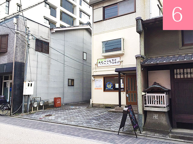 たなごころ整骨院