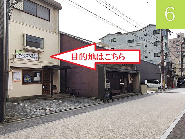 たなごころ整骨院