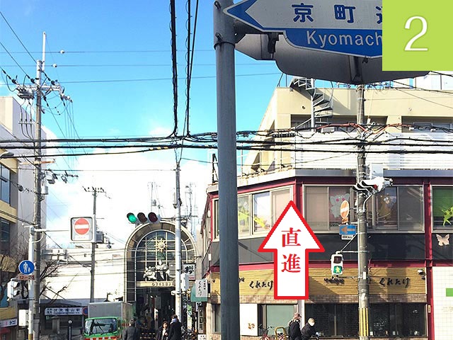 京町通り