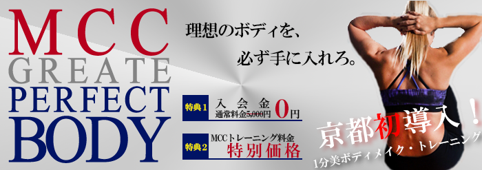 MCCGREATEPERFECTBODY