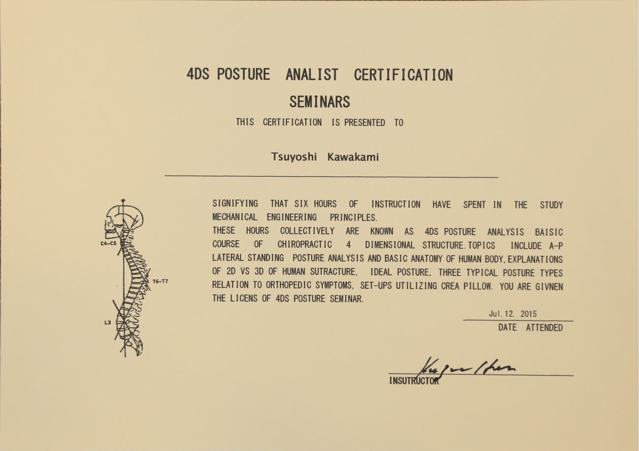 ②関西初の「姿勢分析師」